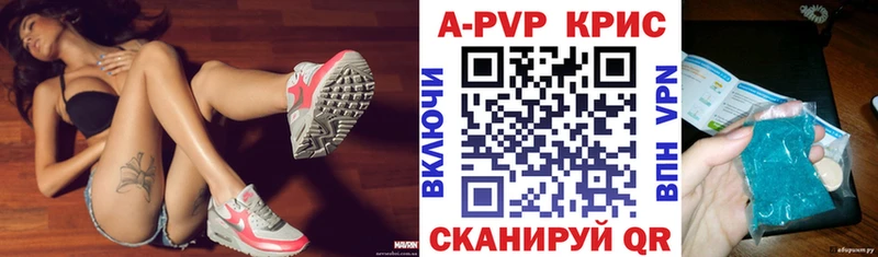 kraken маркетплейс  Славянск-на-Кубани  сайты даркнета наркотические препараты  как найти закладки  Alpha PVP кристаллы 
