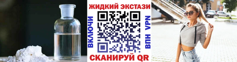 Бутират жидкий экстази  даркнет сайт  Славянск-на-Кубани 