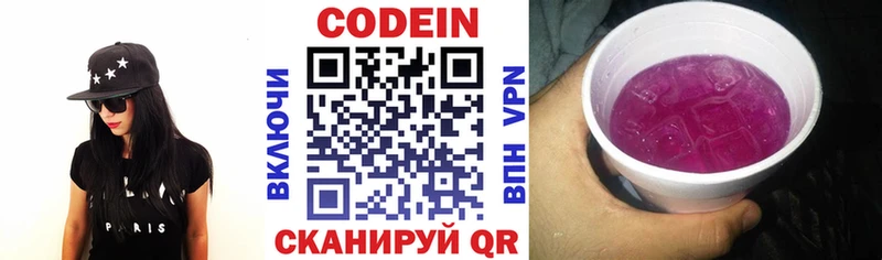 Кодеиновый сироп Lean Purple Drank  Славянск-на-Кубани 