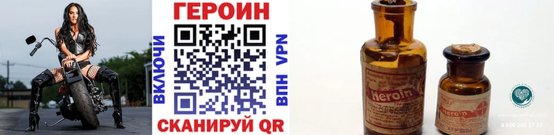 Героин VHQ  Славянск-на-Кубани 