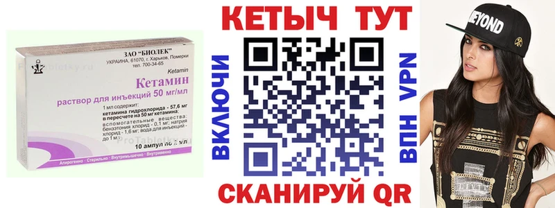КЕТАМИН VHQ  как найти наркотики  Славянск-на-Кубани 