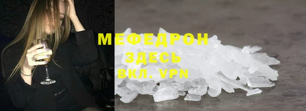 меф Волоколамск