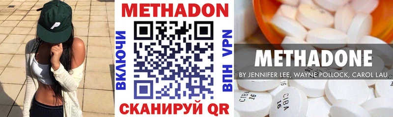 Метадон methadone Славянск-на-Кубани
