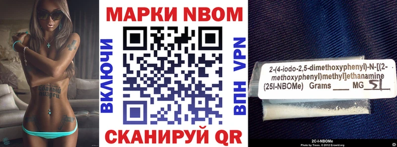 Марки NBOMe 1500мкг Славянск-на-Кубани
